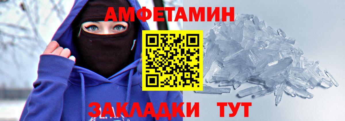 АМФЕТАМИН  Вход с VPN  Чусовой  АМФЕТАМИН 97% 