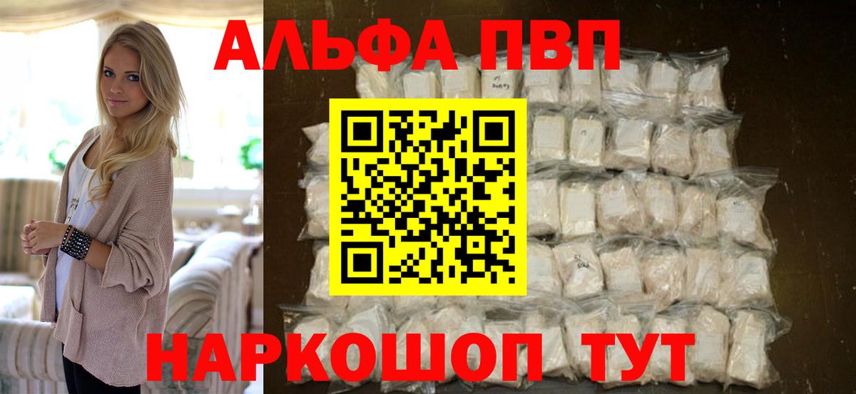 Alpha PVP Соль Чусовой