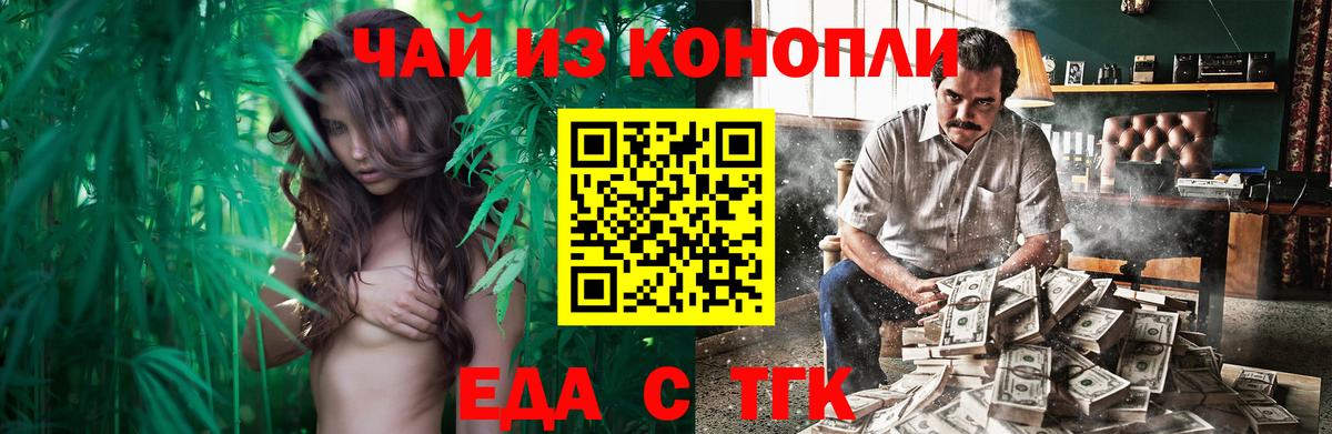 Печенье с ТГК конопля  Вход с VPN  Чусовой 