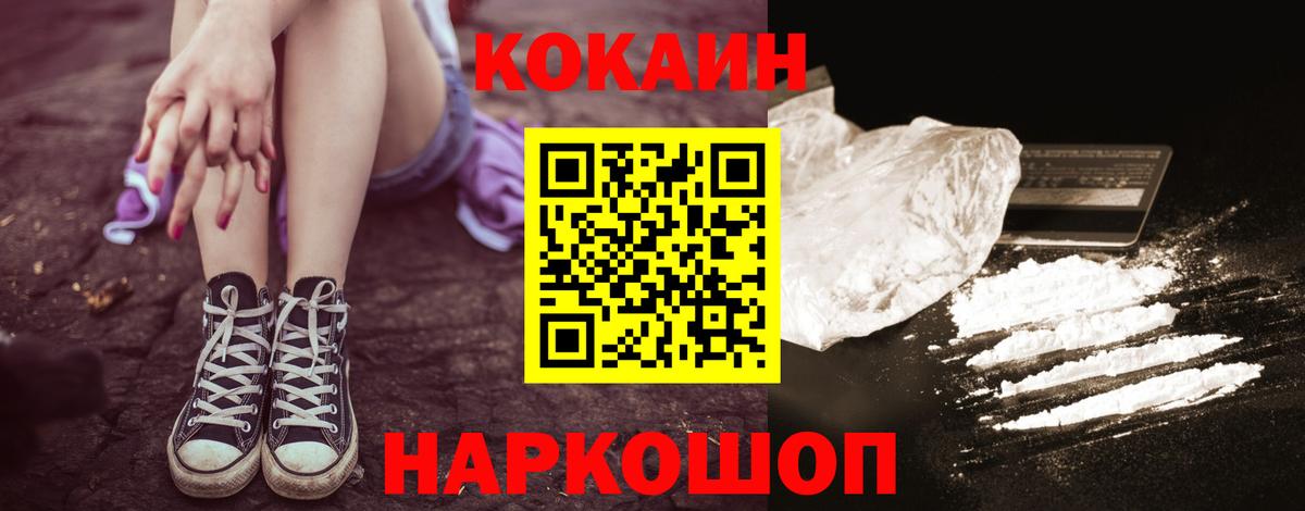 COCAIN  Вход с VPN  КОКАИН VHQ  Чусовой  COCAIN Fish Scale 