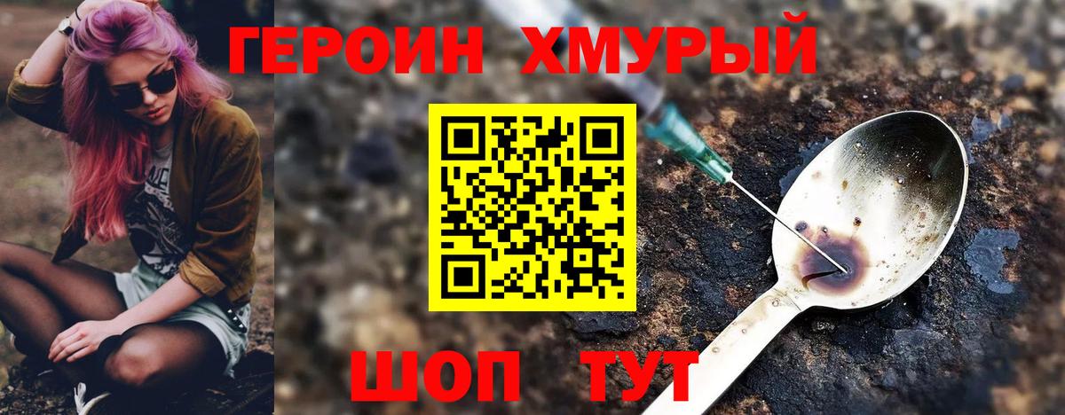 Чусовой  ГЕРОИН Афган  Героин  Вход с VPN 