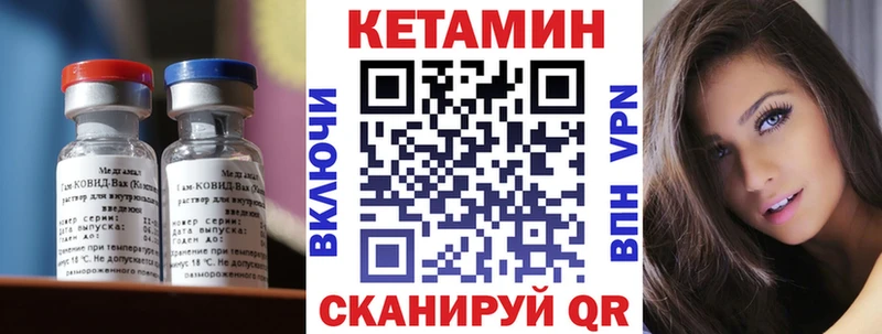 КЕТАМИН VHQ как найти мориарти как зайти Чусовой