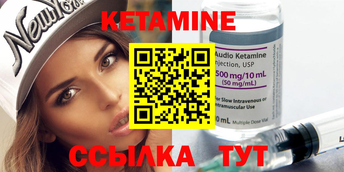 Чусовой  КЕТАМИН ketamine  Вход с VPN 