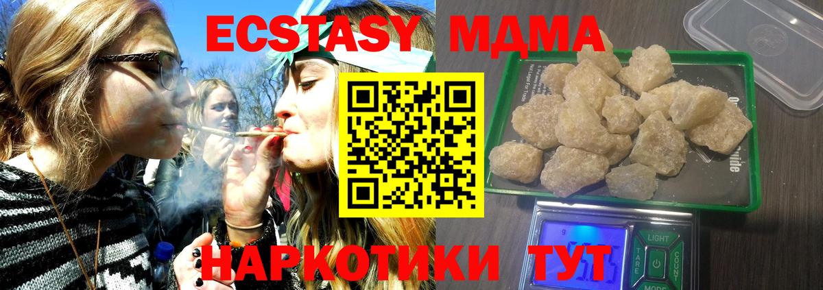 Чусовой  МДМА кристаллы  МДМА  Вход с VPN 
