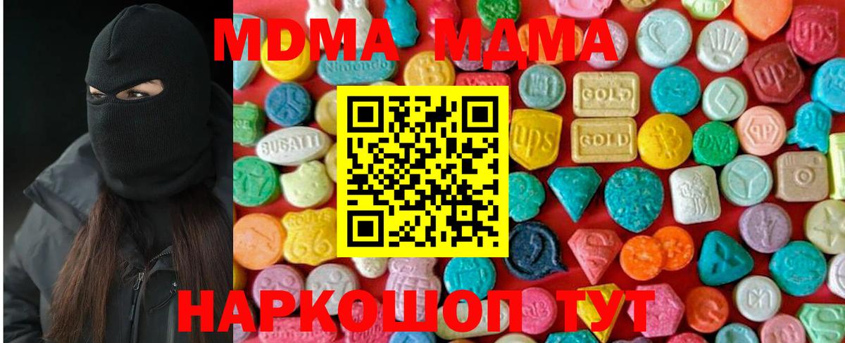 MDMA Molly Чусовой