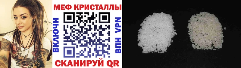 МЕФ мяу мяу  магазин  наркотиков  МЕГА ТОР  Чусовой 