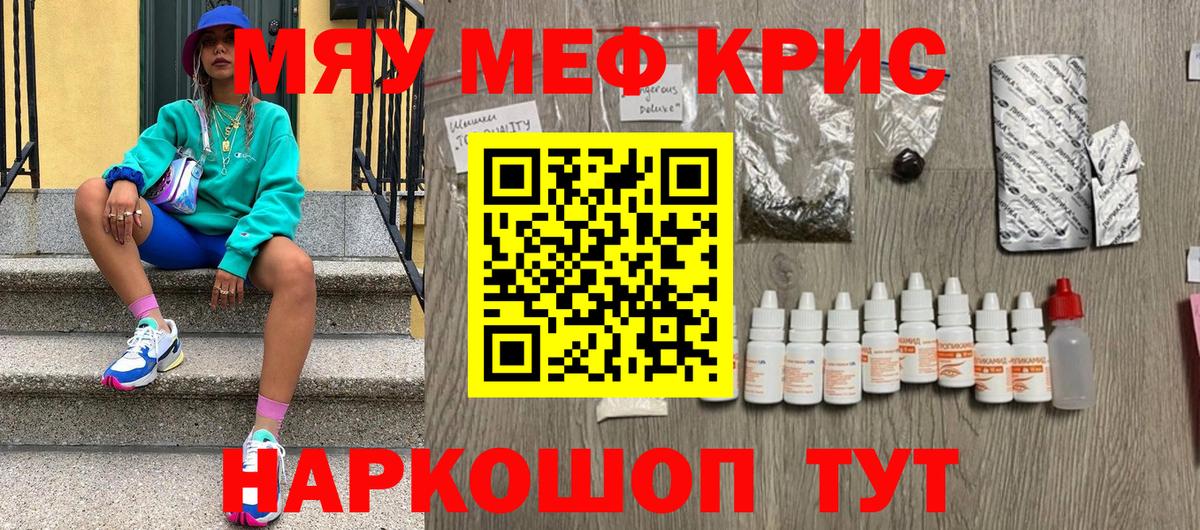 МЕФ VHQ  цена наркотик  Чусовой  Мефедрон  Вход с VPN  Мефедрон VHQ 