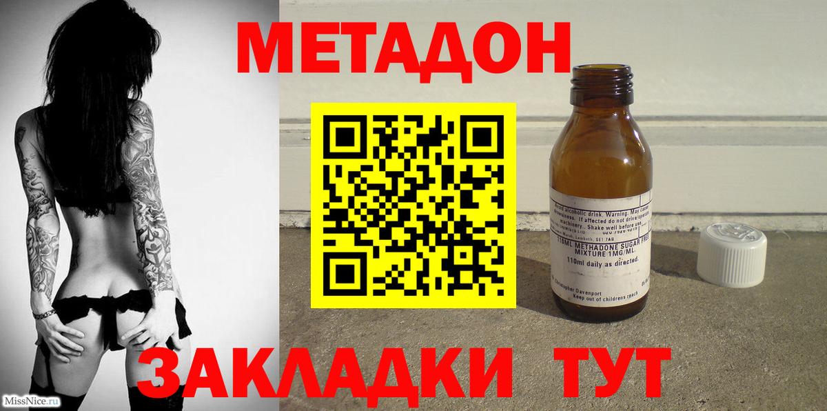 МЕТАДОН VHQ Чусовой