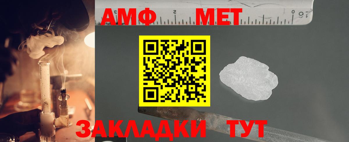 Первитин мет Чусовой