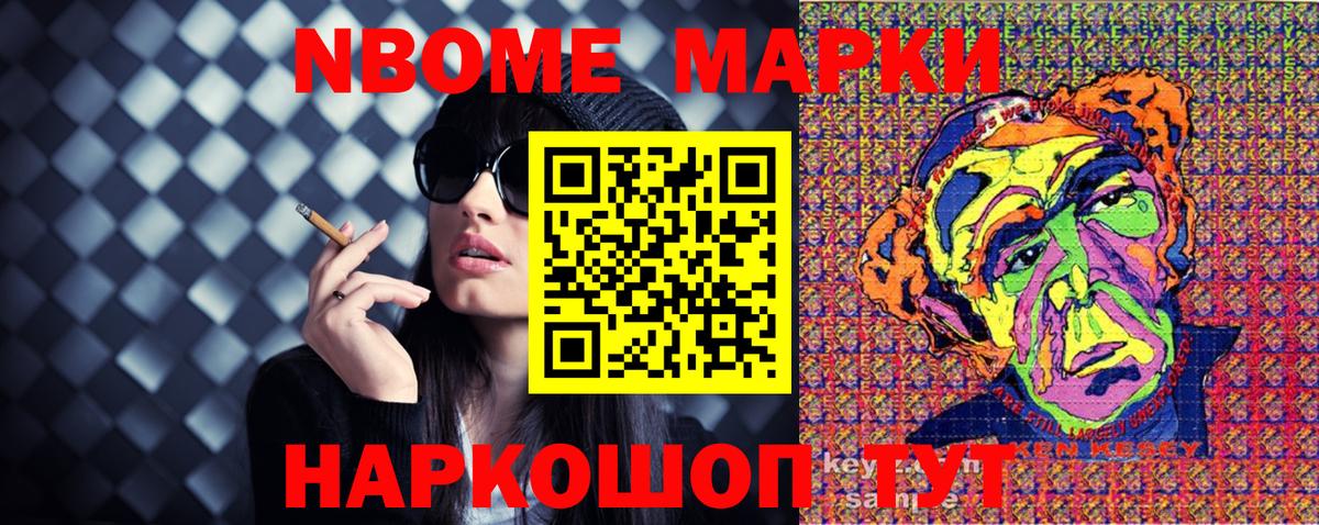 Чусовой  Марки N-bome 1500мкг  сколько стоит  Марки N-bome 1500мкг  Вход с VPN 