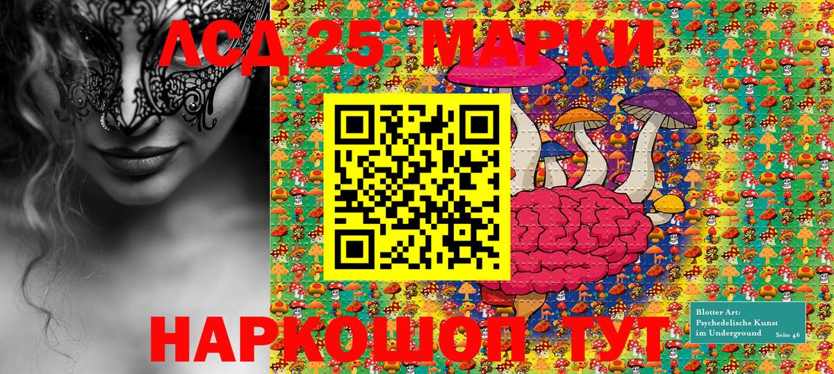 Наркотические марки 1500мкг Чусовой