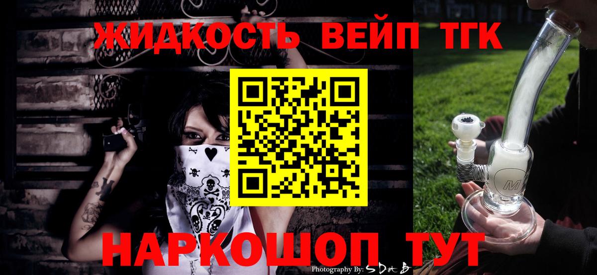 ТГК гашишное масло  Вход с VPN  ТГК концентрат  Чусовой 