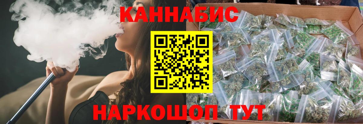Каннабис THC 21%  Вход с VPN  Каннабис индика  Канабис индика  Чусовой 